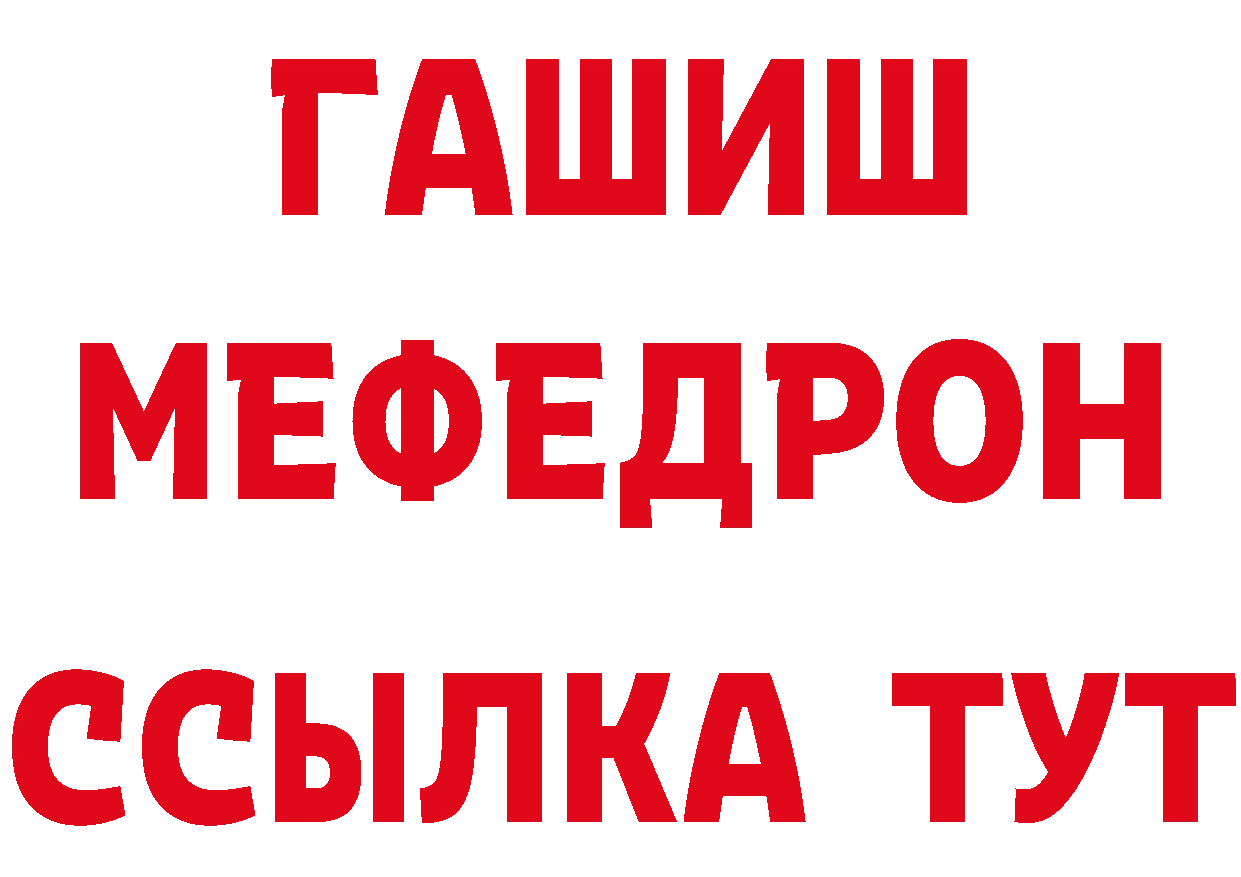 МЕТАМФЕТАМИН Methamphetamine зеркало это блэк спрут Липки